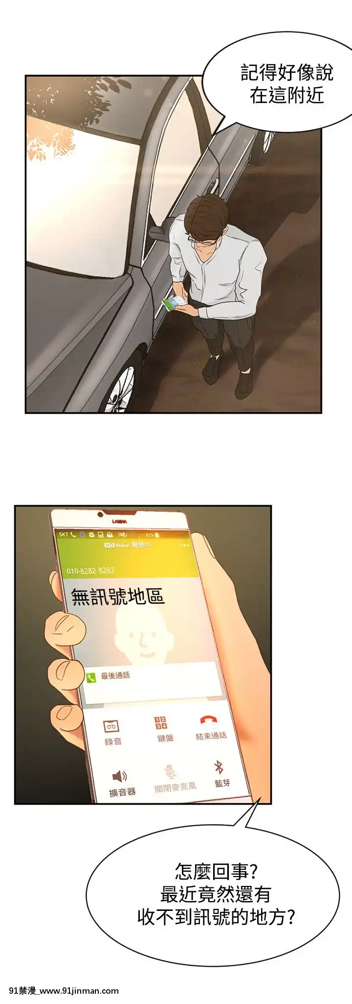 獵物1-24話[完結][18h 慢]