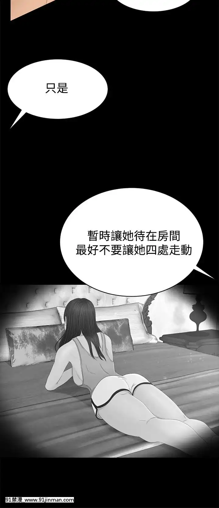 獵物1-24話[完結][18h 慢]