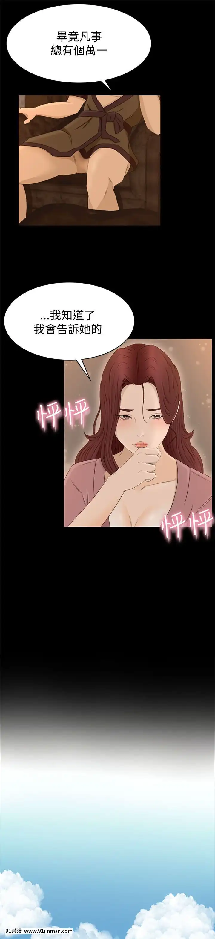 獵物1-24話[完結][18h 慢]