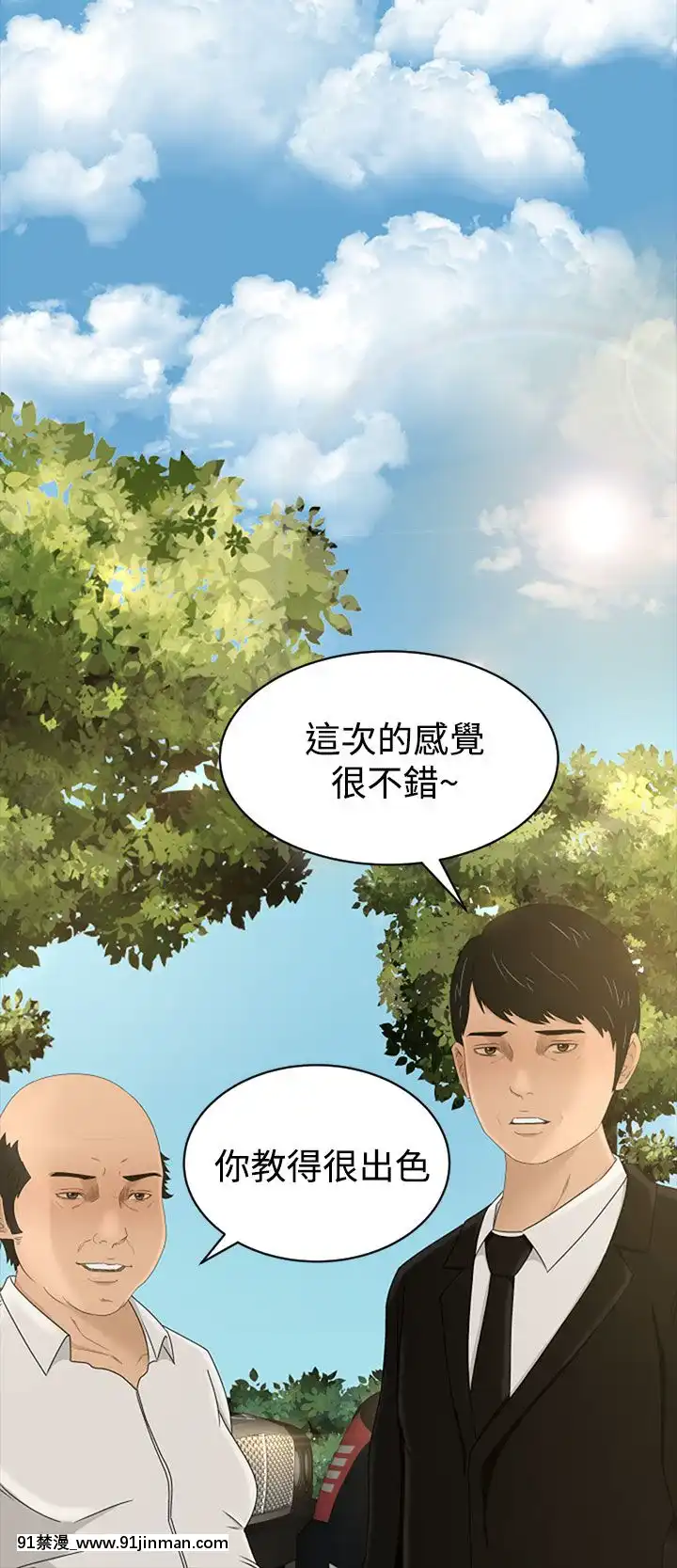 獵物1-24話[完結][18h 慢]