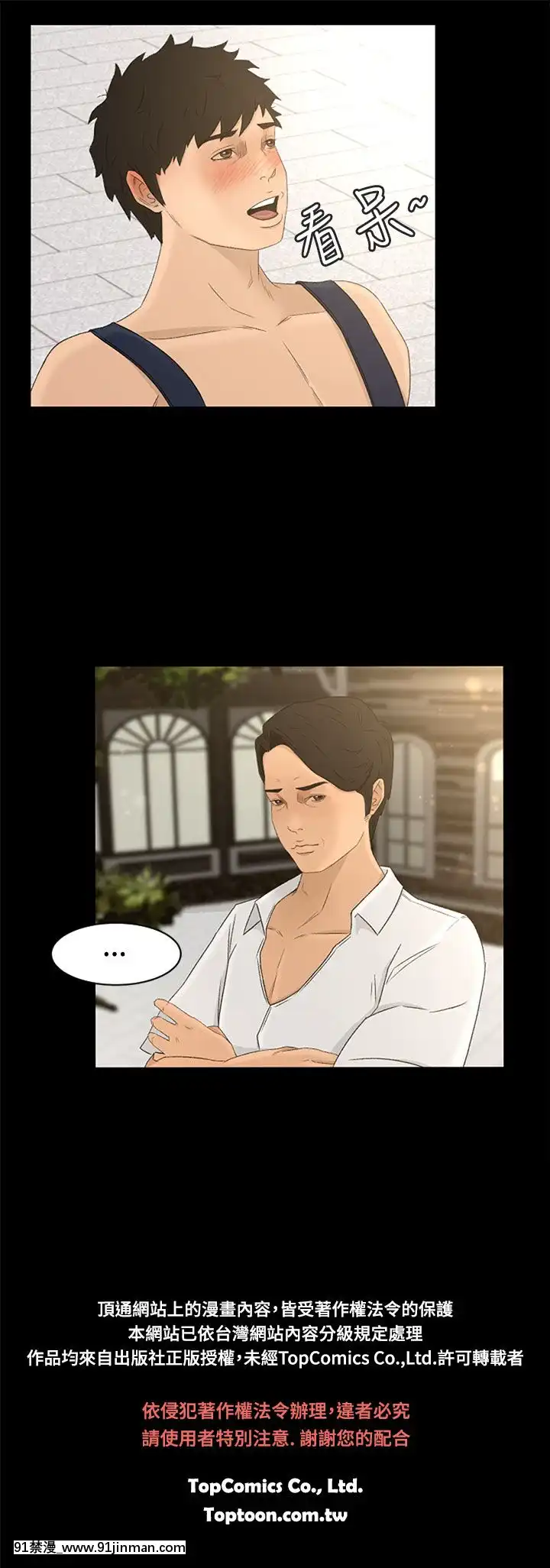 獵物1-24話[完結][18h 慢]