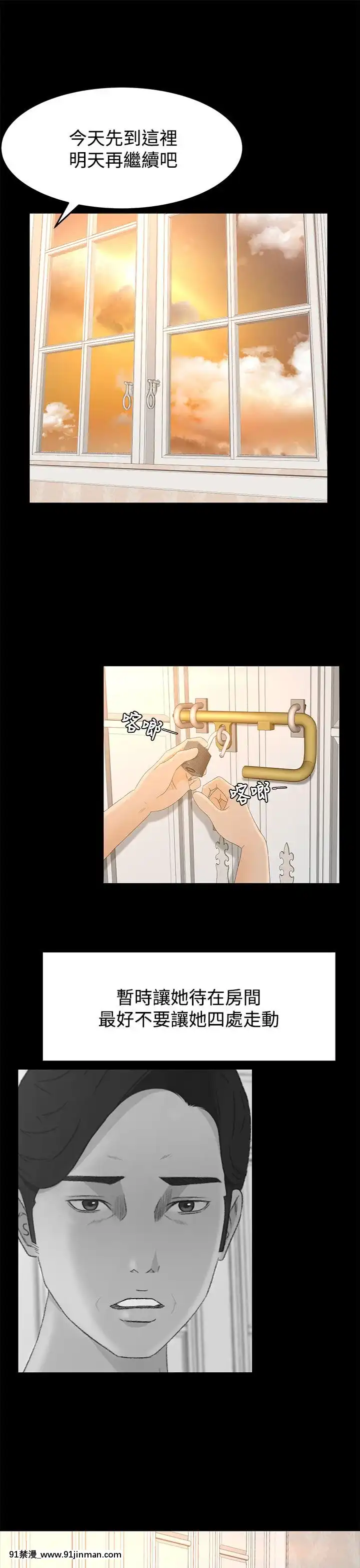 獵物1-24話[完結][18h 慢]