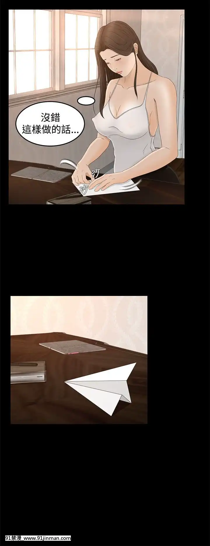 獵物1-24話[完結][18h 慢]