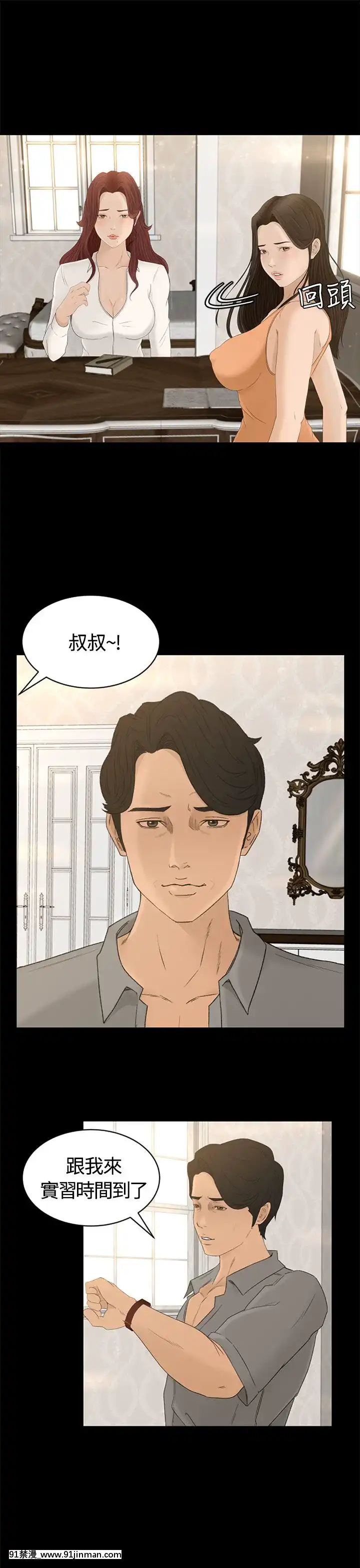 獵物1-24話[完結][18h 慢]
