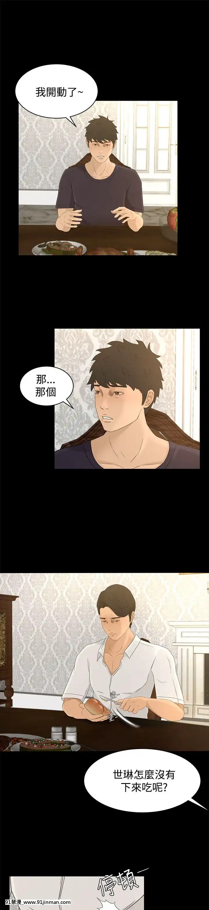 獵物1-24話[完結][18h 慢]