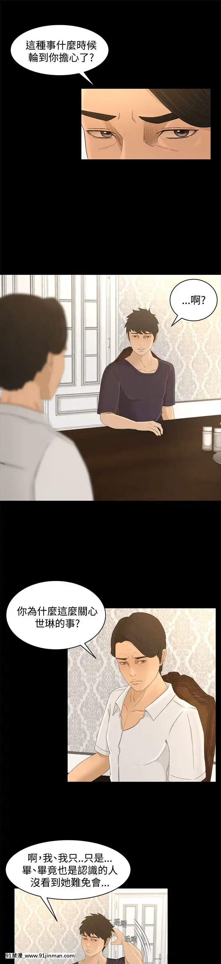 獵物1-24話[完結][18h 慢]