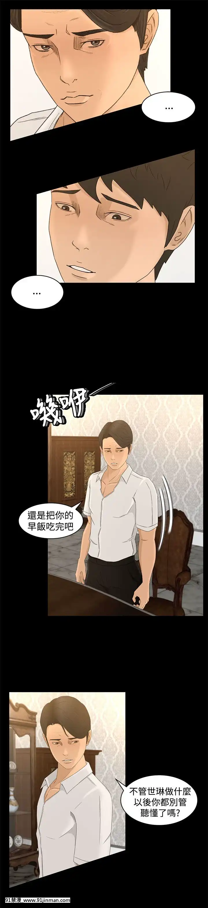 獵物1-24話[完結][18h 慢]
