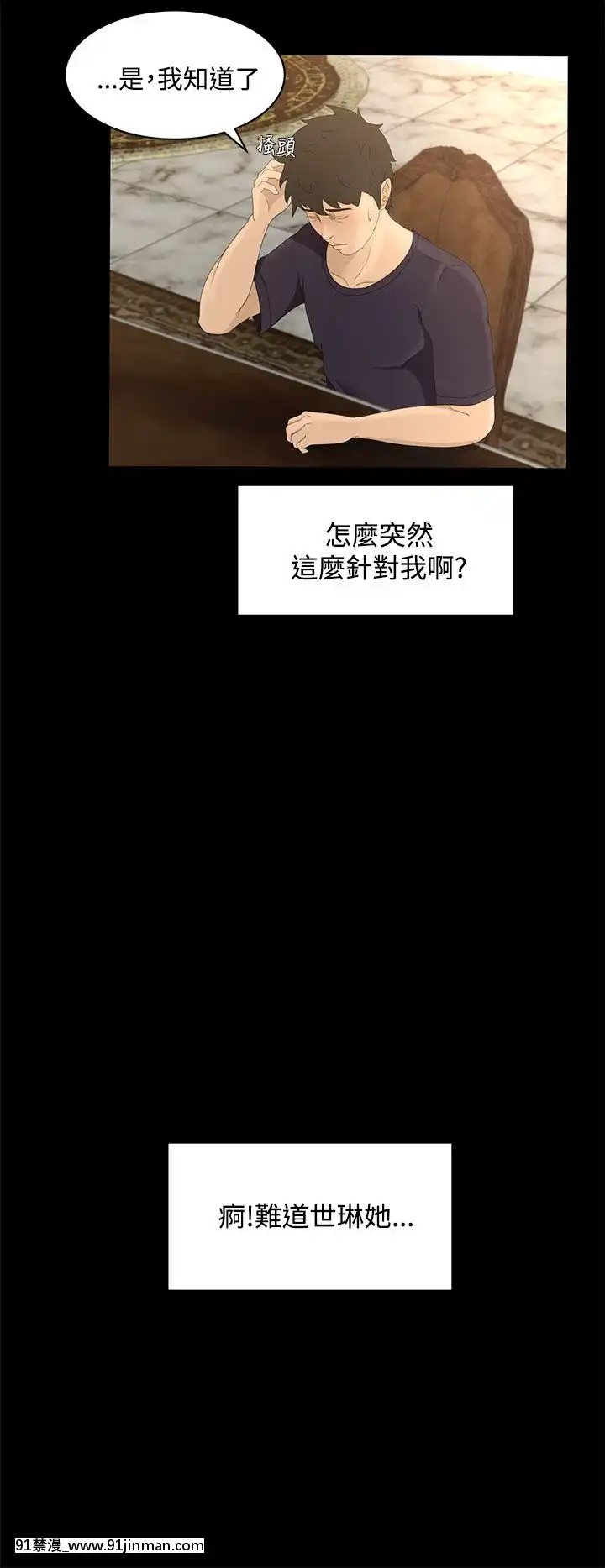 獵物1-24話[完結][18h 慢]