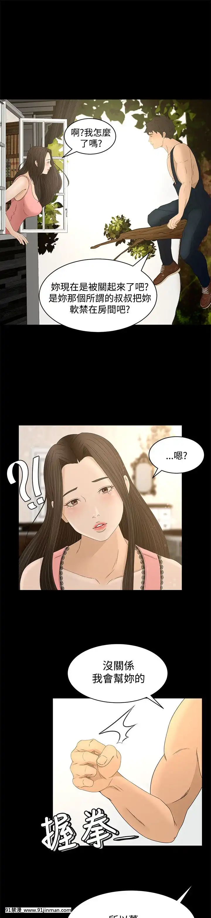 獵物1-24話[完結][18h 慢]
