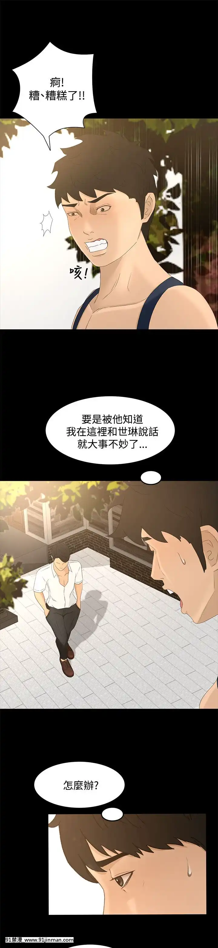 獵物1-24話[完結][18h 慢]