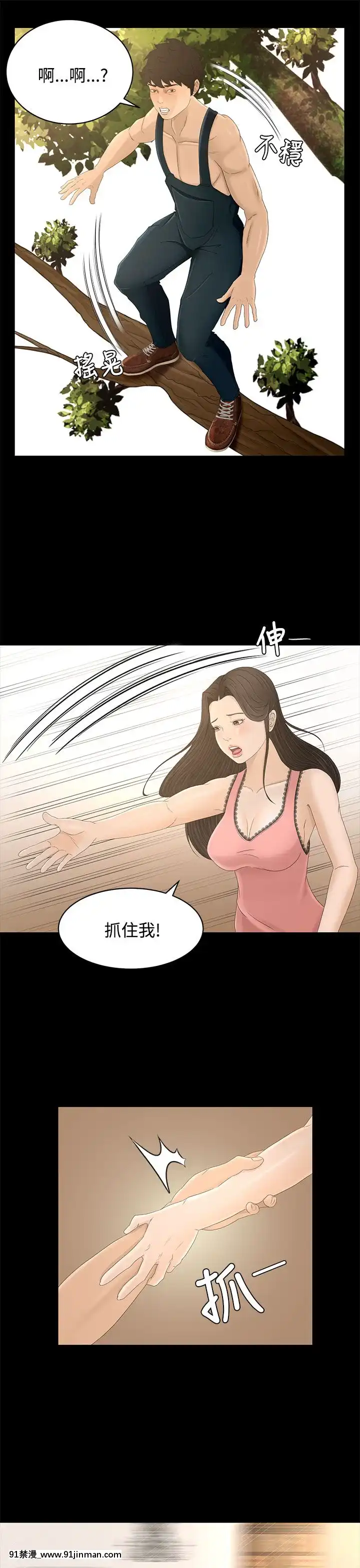 獵物1-24話[完結][18h 慢]