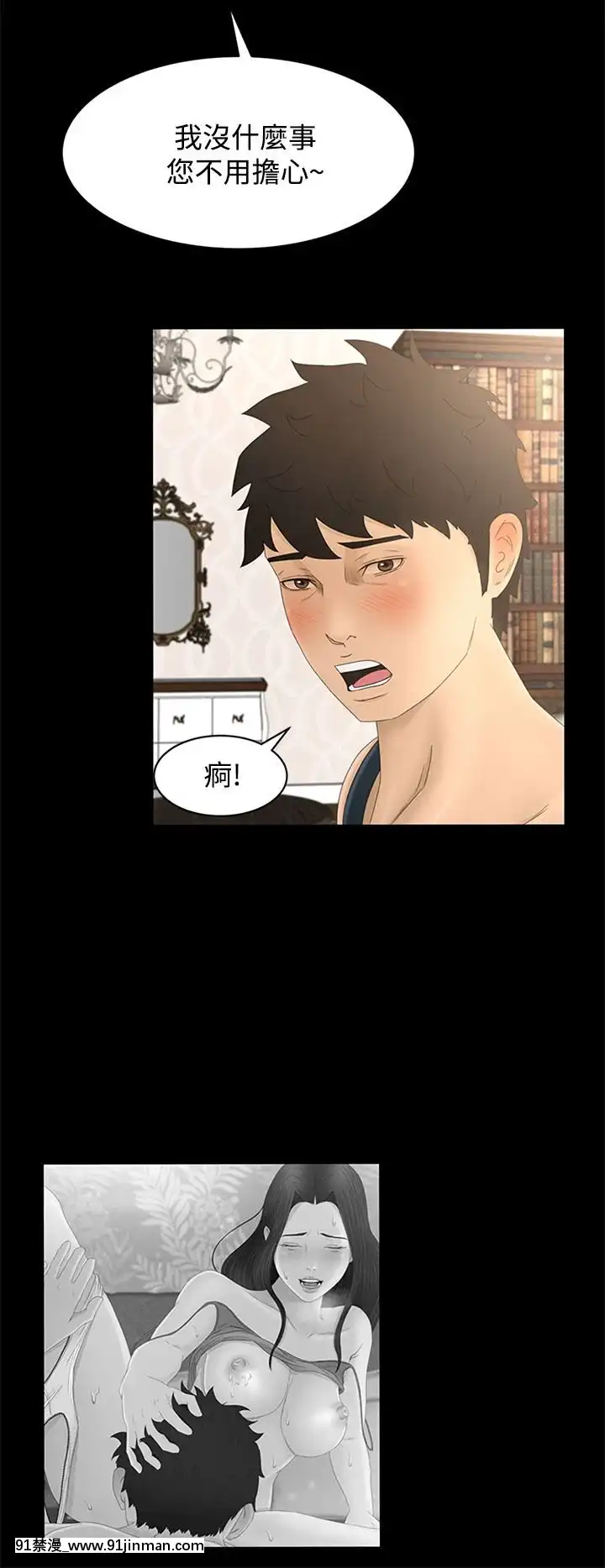 獵物1-24話[完結][18h 慢]