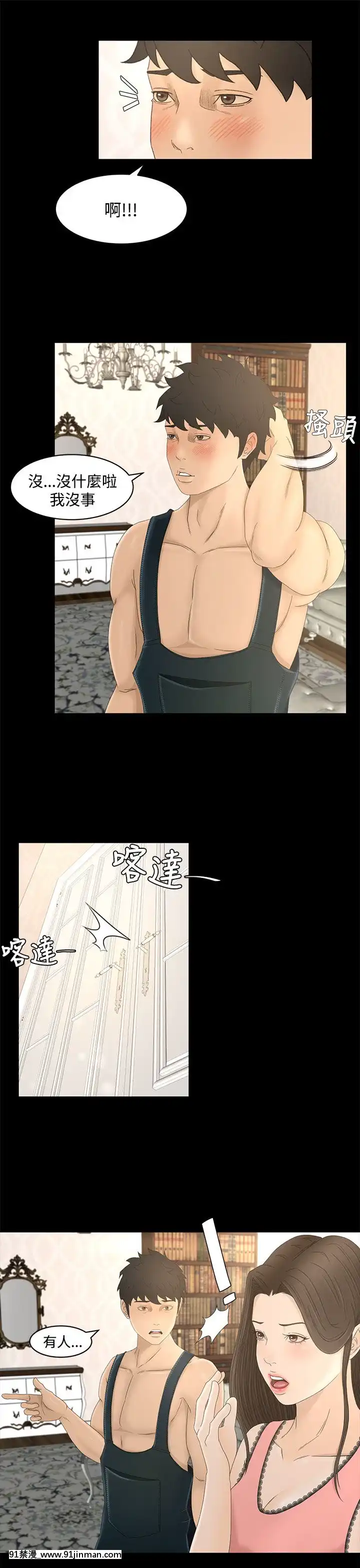 獵物1-24話[完結][18h 慢]