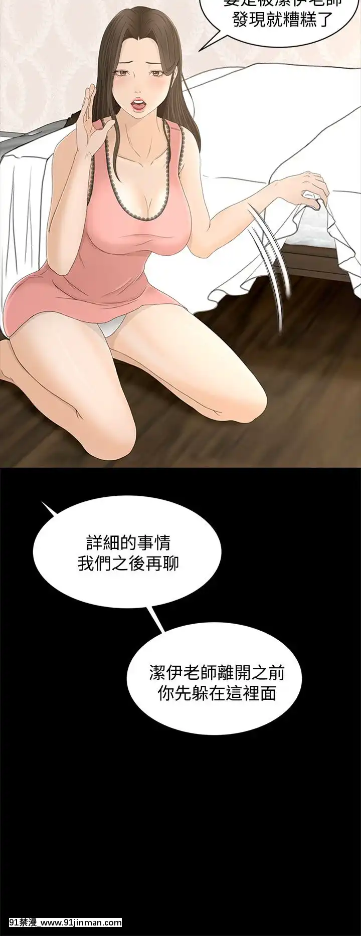 獵物1-24話[完結][18h 慢]