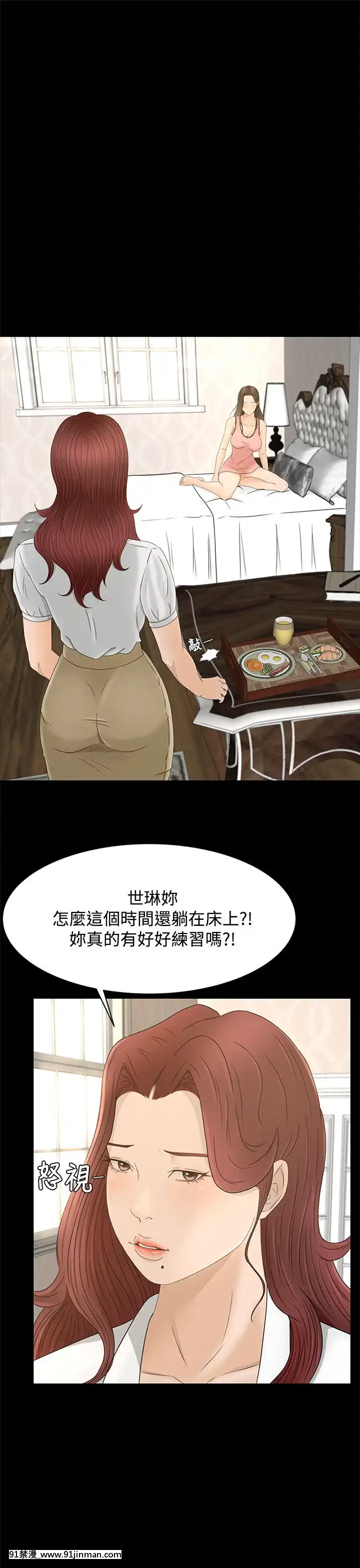 獵物1-24話[完結][18h 慢]