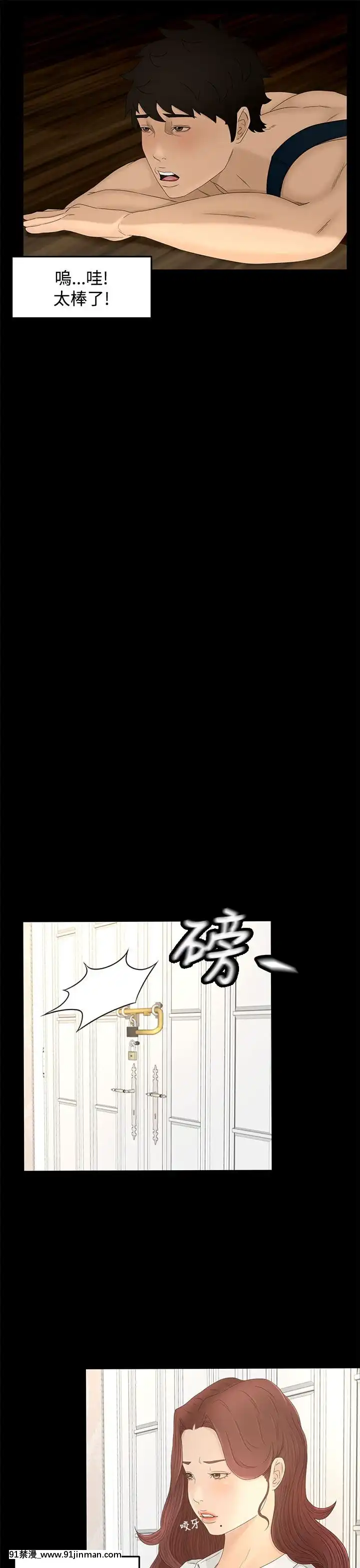 獵物1-24話[完結][18h 慢]