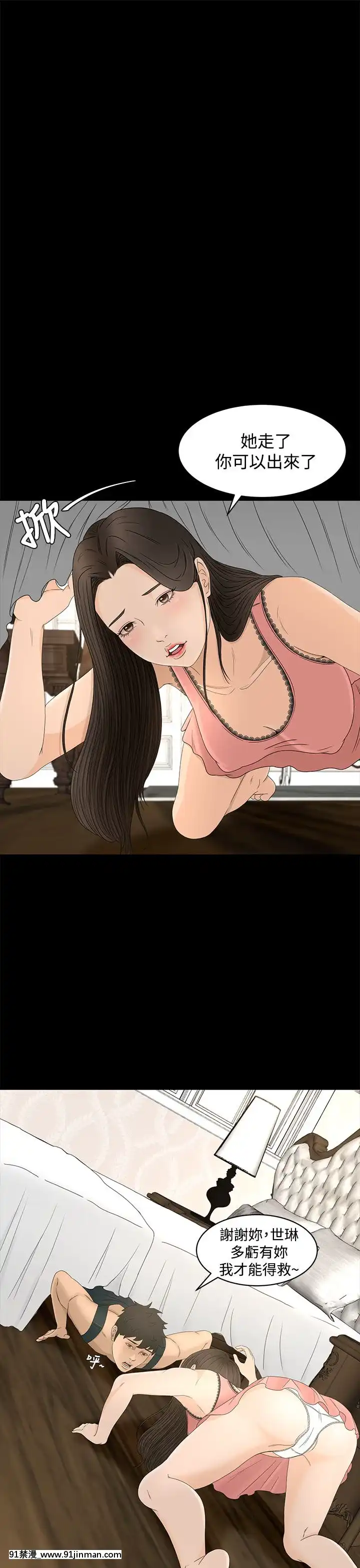 獵物1-24話[完結][18h 慢]