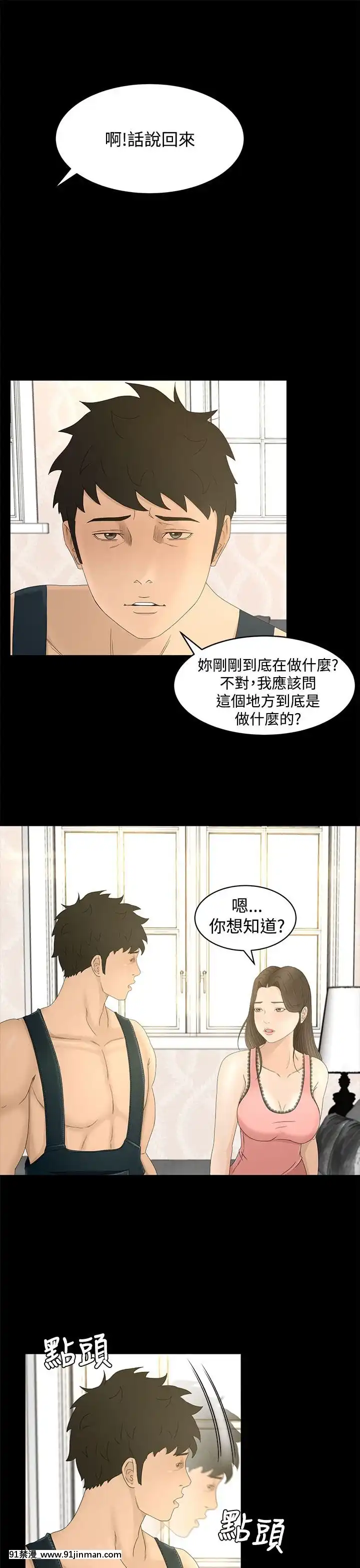 獵物1-24話[完結][18h 慢]