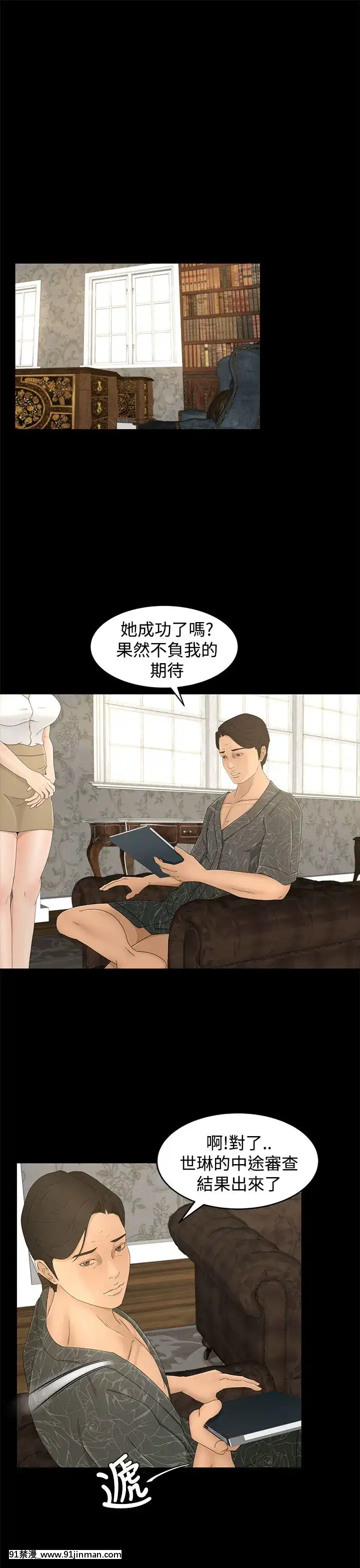 獵物1-24話[完結][18h 慢]