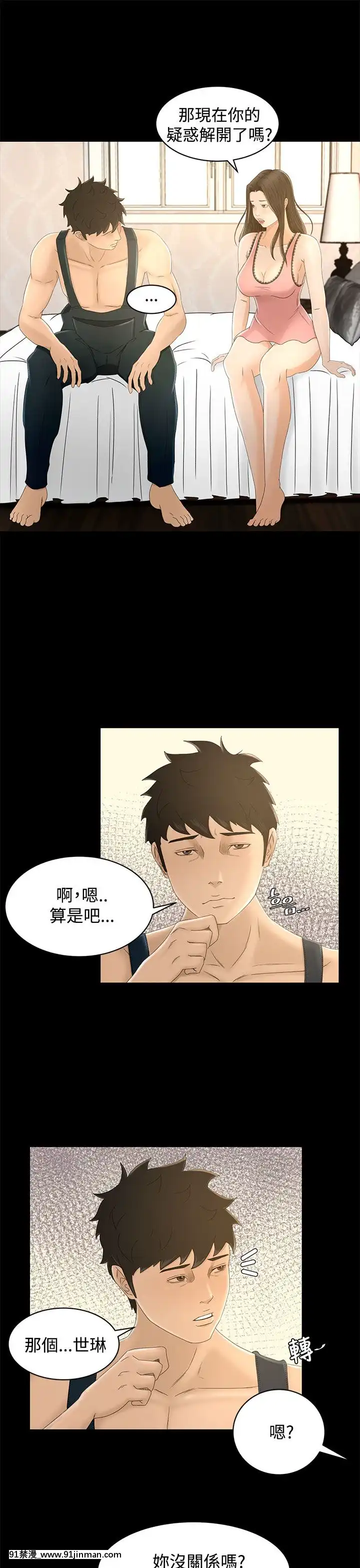 獵物1-24話[完結][18h 慢]