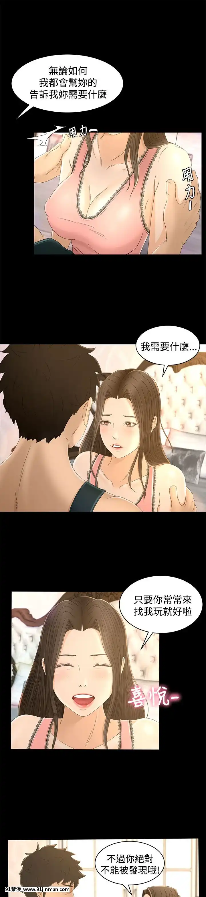 獵物1-24話[完結][18h 慢]