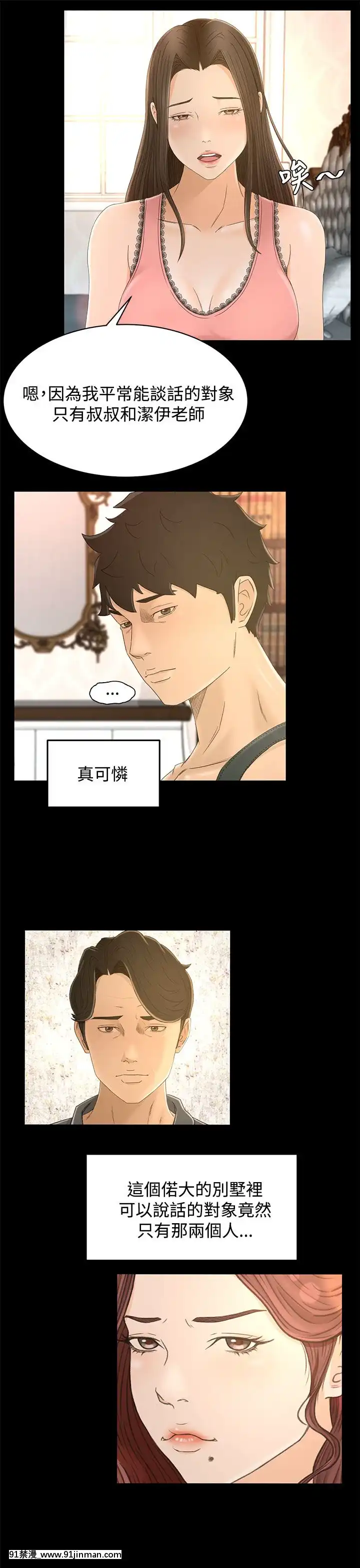 獵物1-24話[完結][18h 慢]