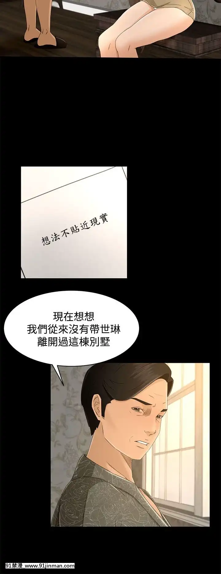 獵物1-24話[完結][18h 慢]