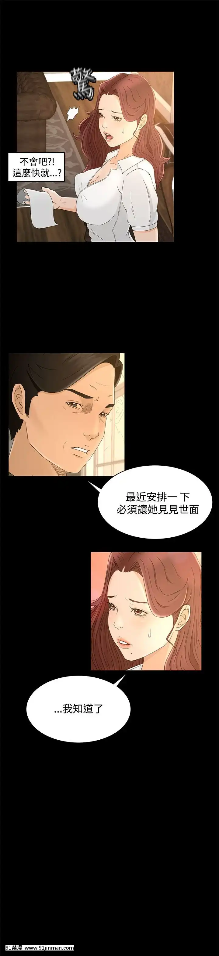 獵物1-24話[完結][18h 慢]