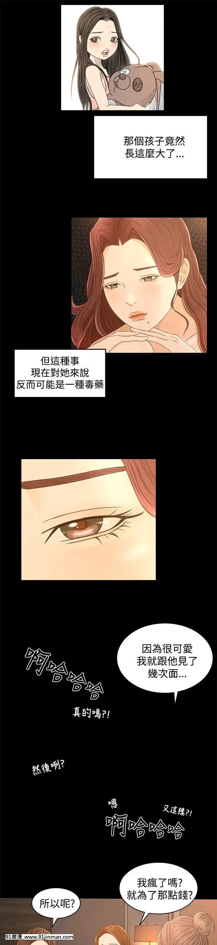 獵物1-24話[完結][18h 慢]