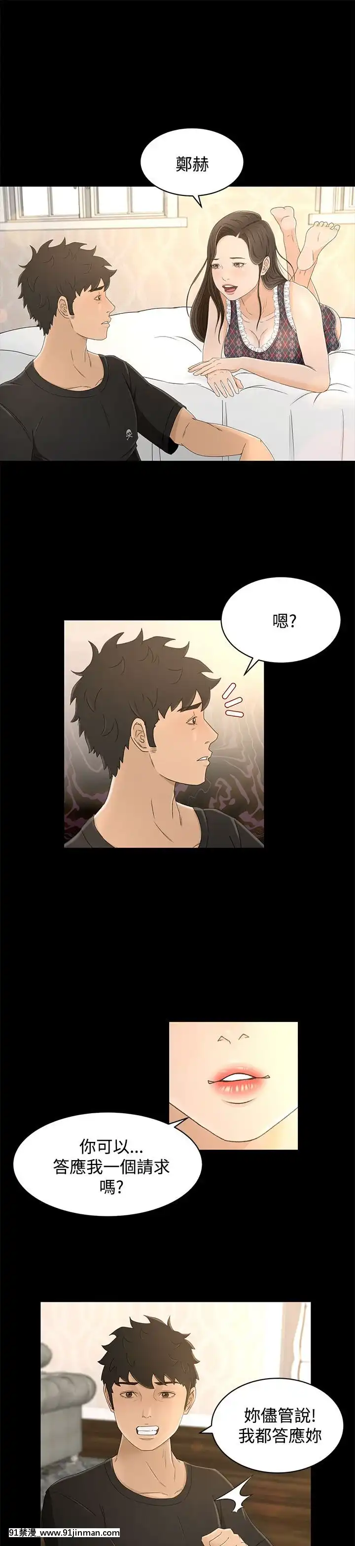 獵物1-24話[完結][18h 慢]
