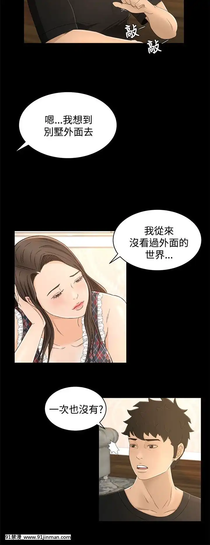 獵物1-24話[完結][18h 慢]