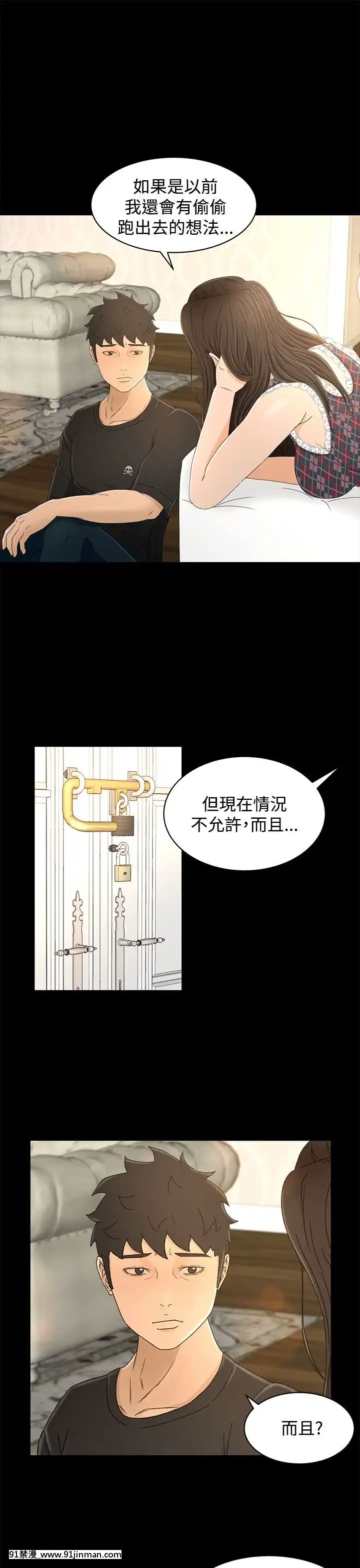 獵物1-24話[完結][18h 慢]