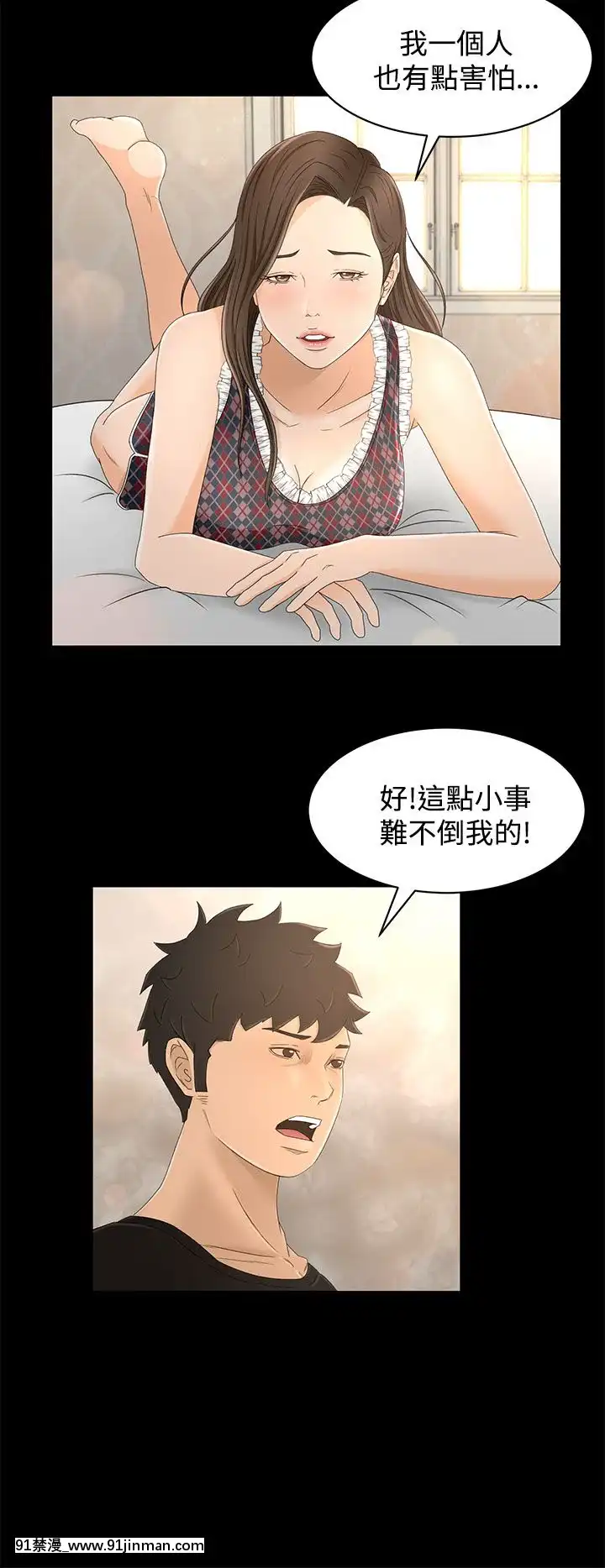 獵物1-24話[完結][18h 慢]
