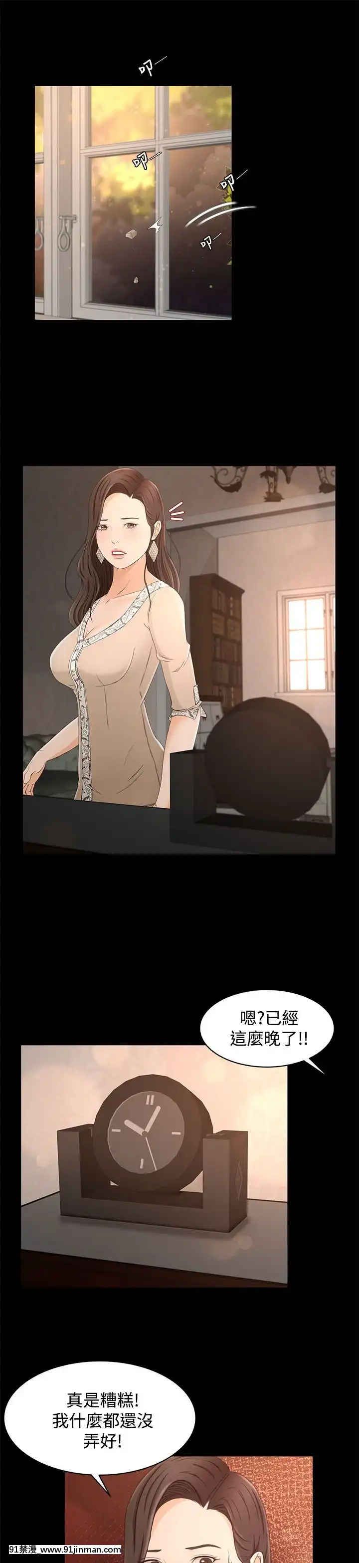 獵物1-24話[完結][18h 慢]