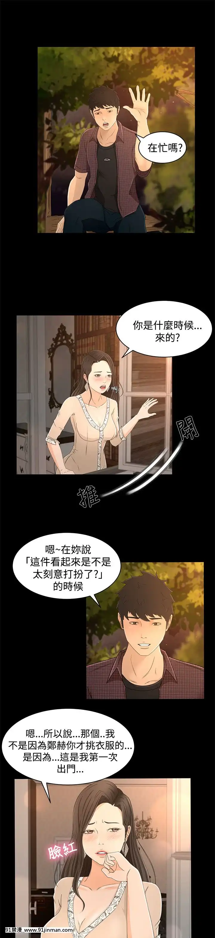 獵物1-24話[完結][18h 慢]