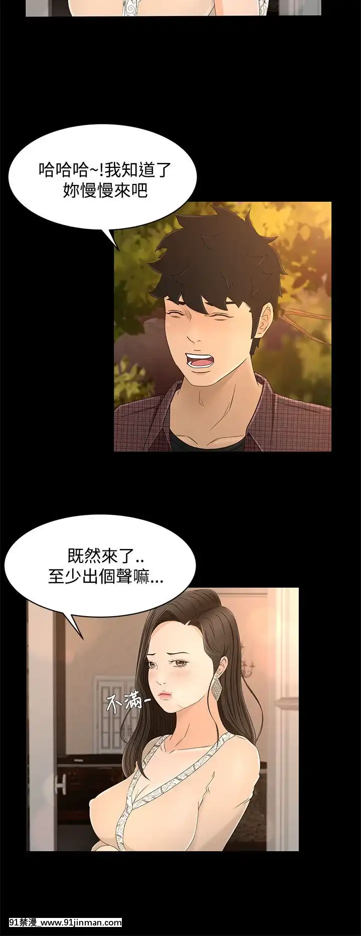獵物1-24話[完結][18h 慢]