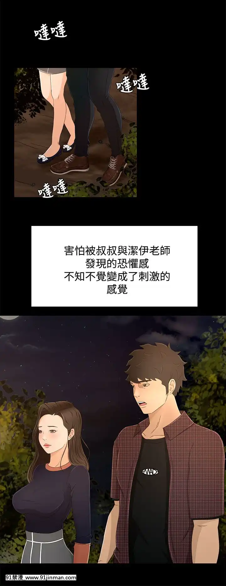 獵物1-24話[完結][18h 慢]