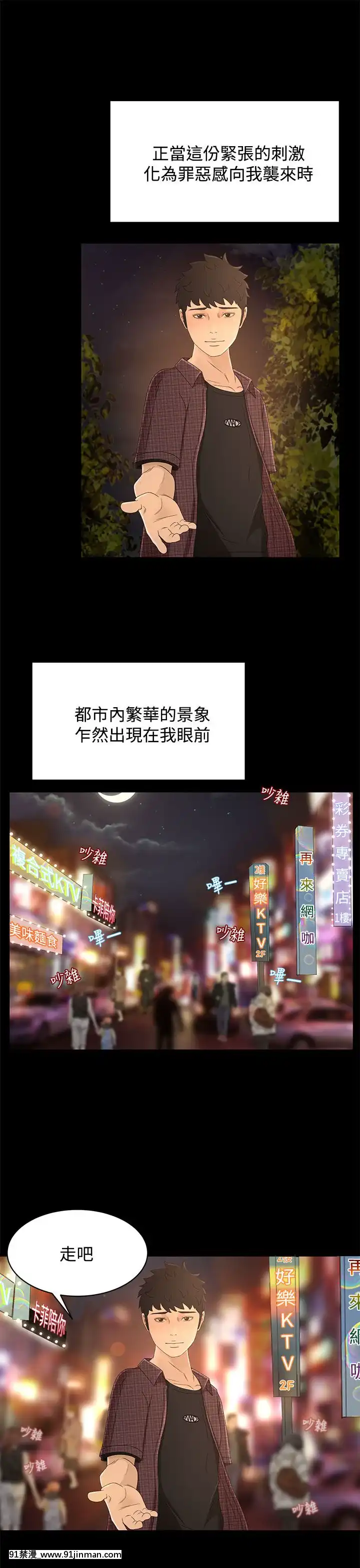 獵物1-24話[完結][18h 慢]