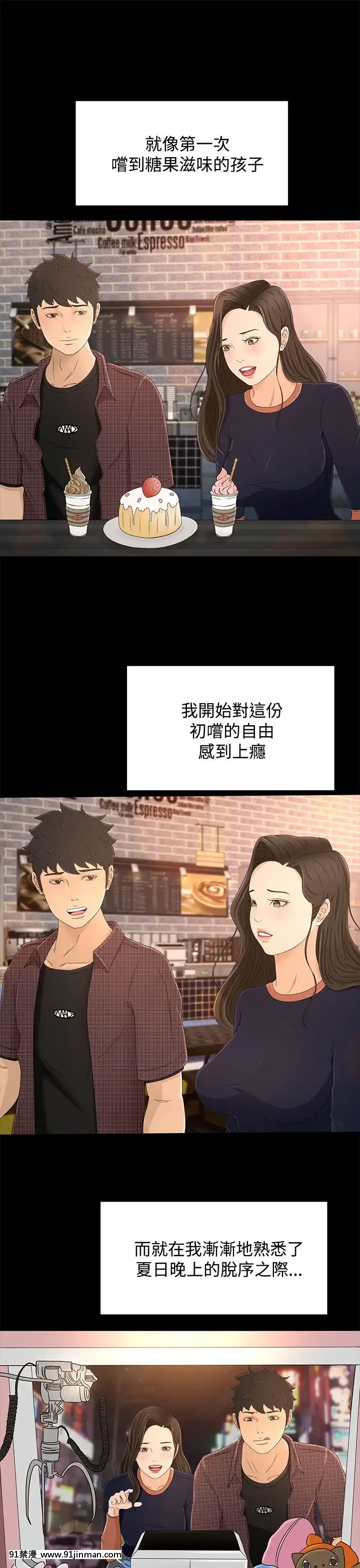 獵物1-24話[完結][18h 慢]