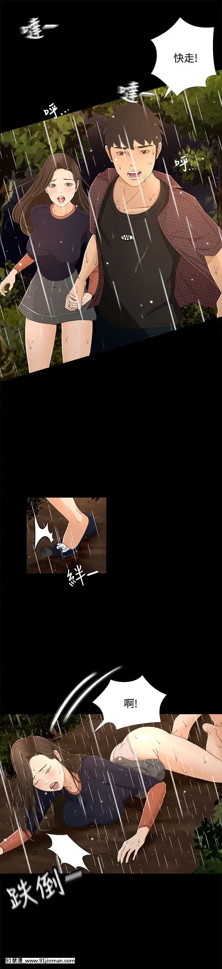 獵物1-24話[完結][18h 慢]
