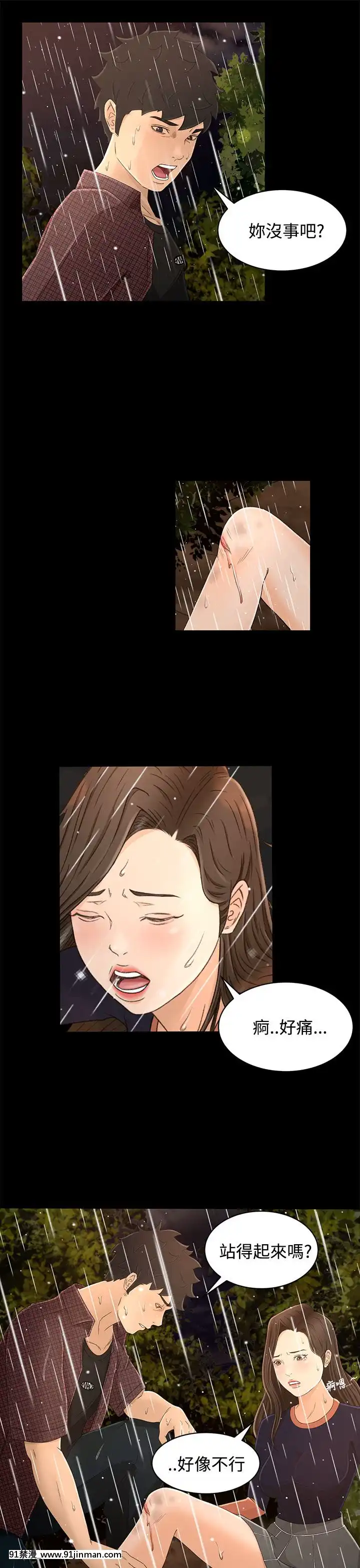 獵物1-24話[完結][18h 慢]