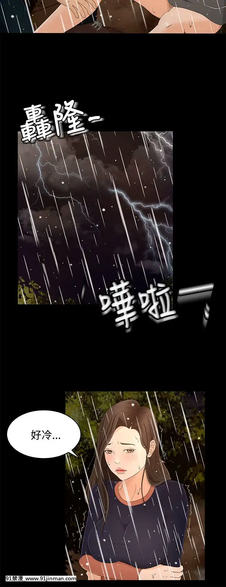 獵物1-24話[完結][18h 慢]