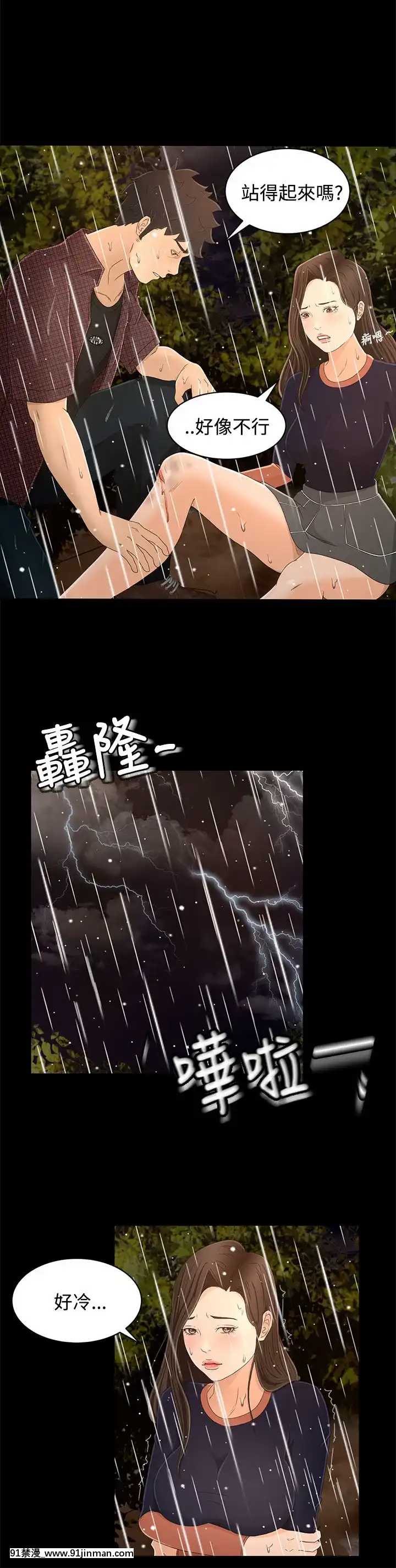 獵物1-24話[完結][18h 慢]