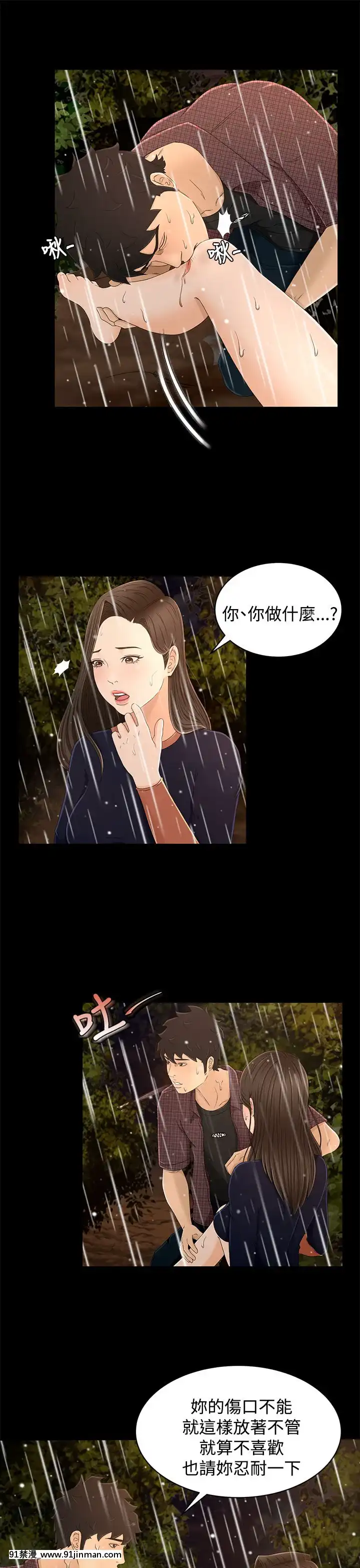 獵物1-24話[完結][18h 慢]