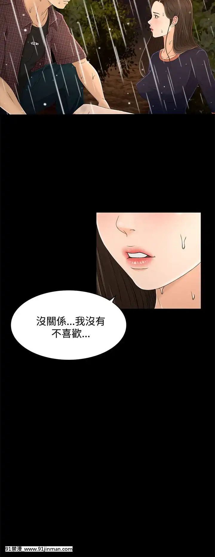 獵物1-24話[完結][18h 慢]