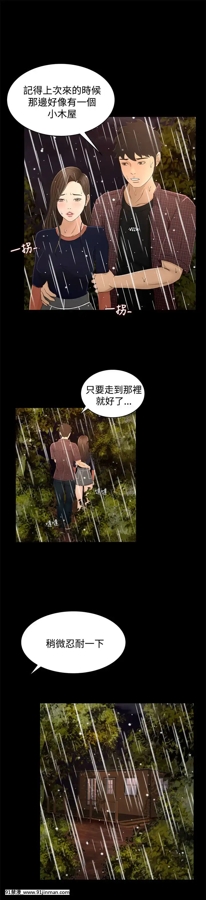 獵物1-24話[完結][18h 慢]