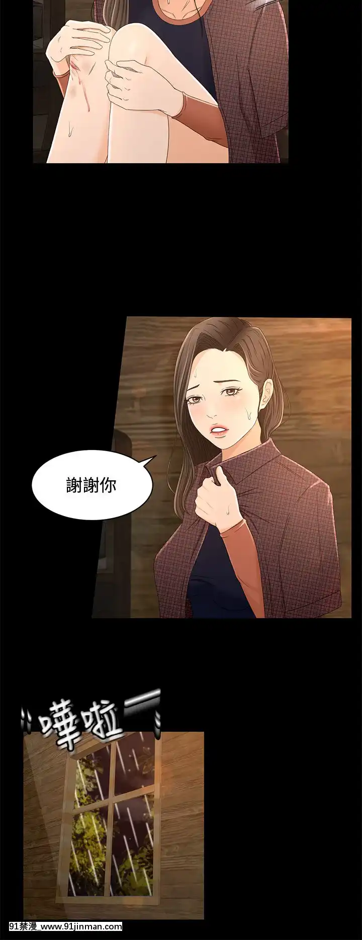 獵物1-24話[完結][18h 慢]