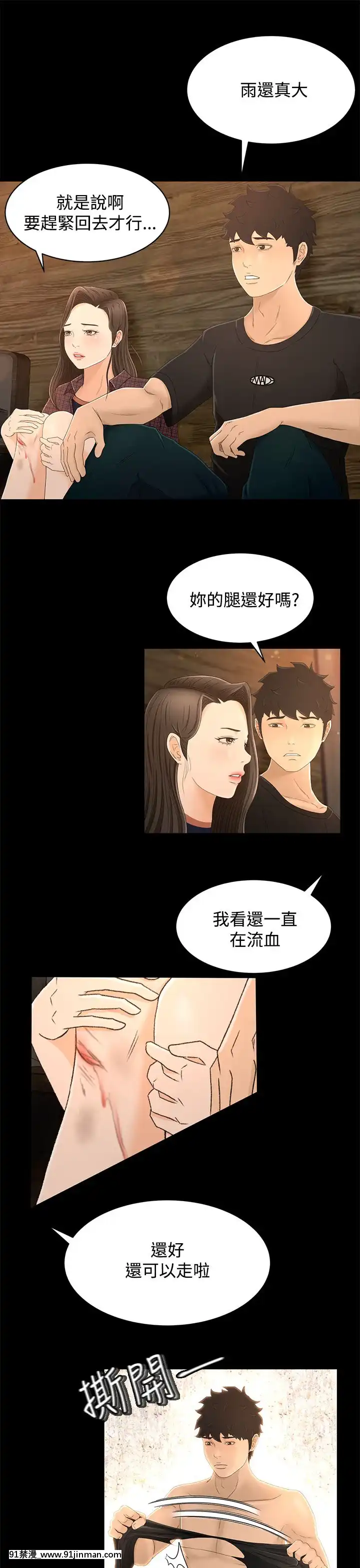 獵物1-24話[完結][18h 慢]