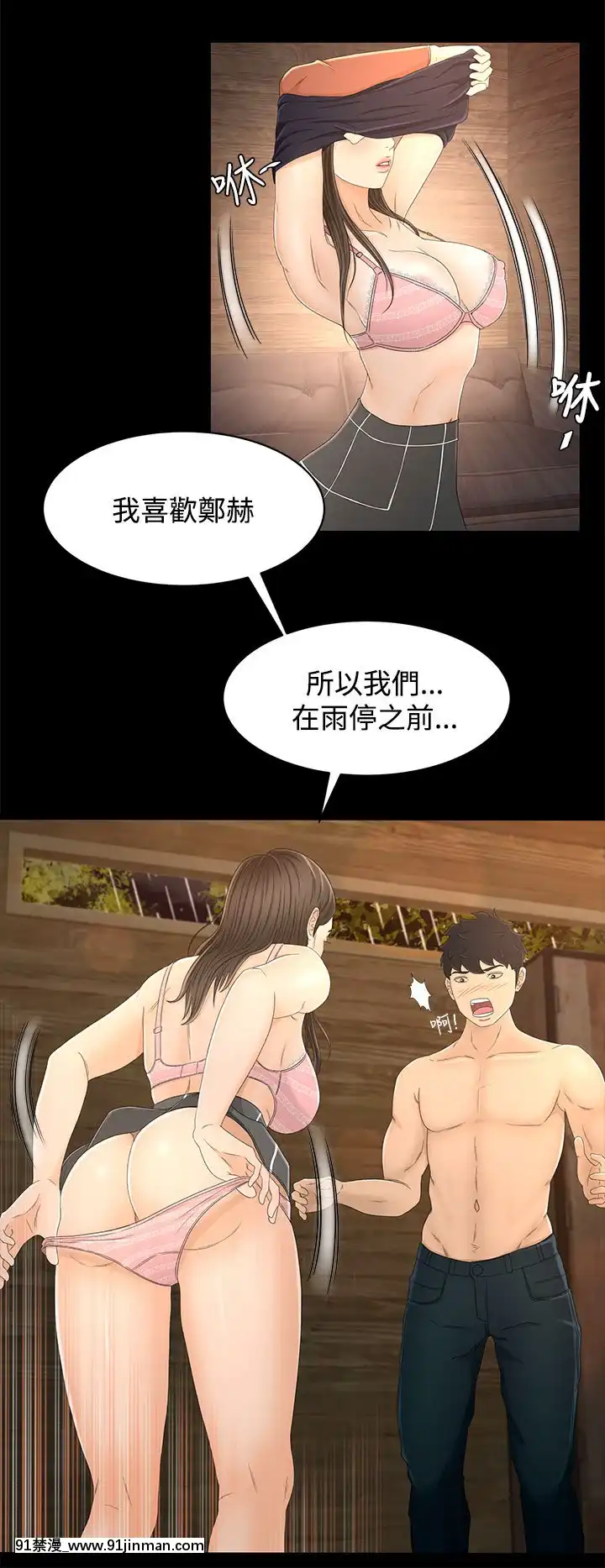 獵物1-24話[完結][18h 慢]