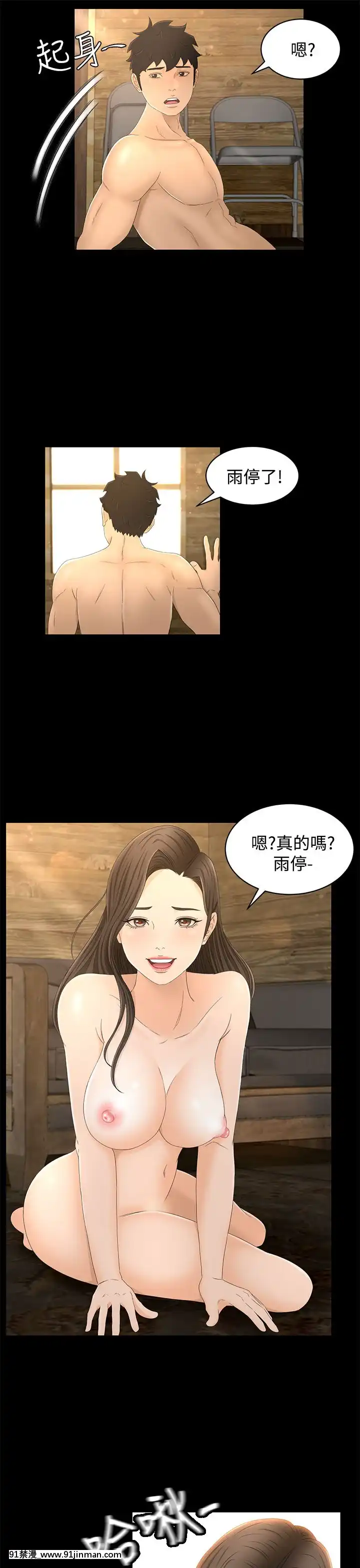 獵物1-24話[完結][18h 慢]